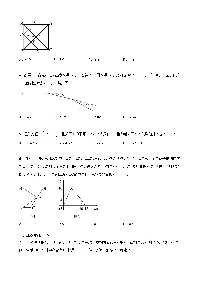 【期末分层模拟】（基础卷·沪教版，上海专用）2022-2023学年八年级数学下学期期末模拟卷（原卷版+解析版）02
