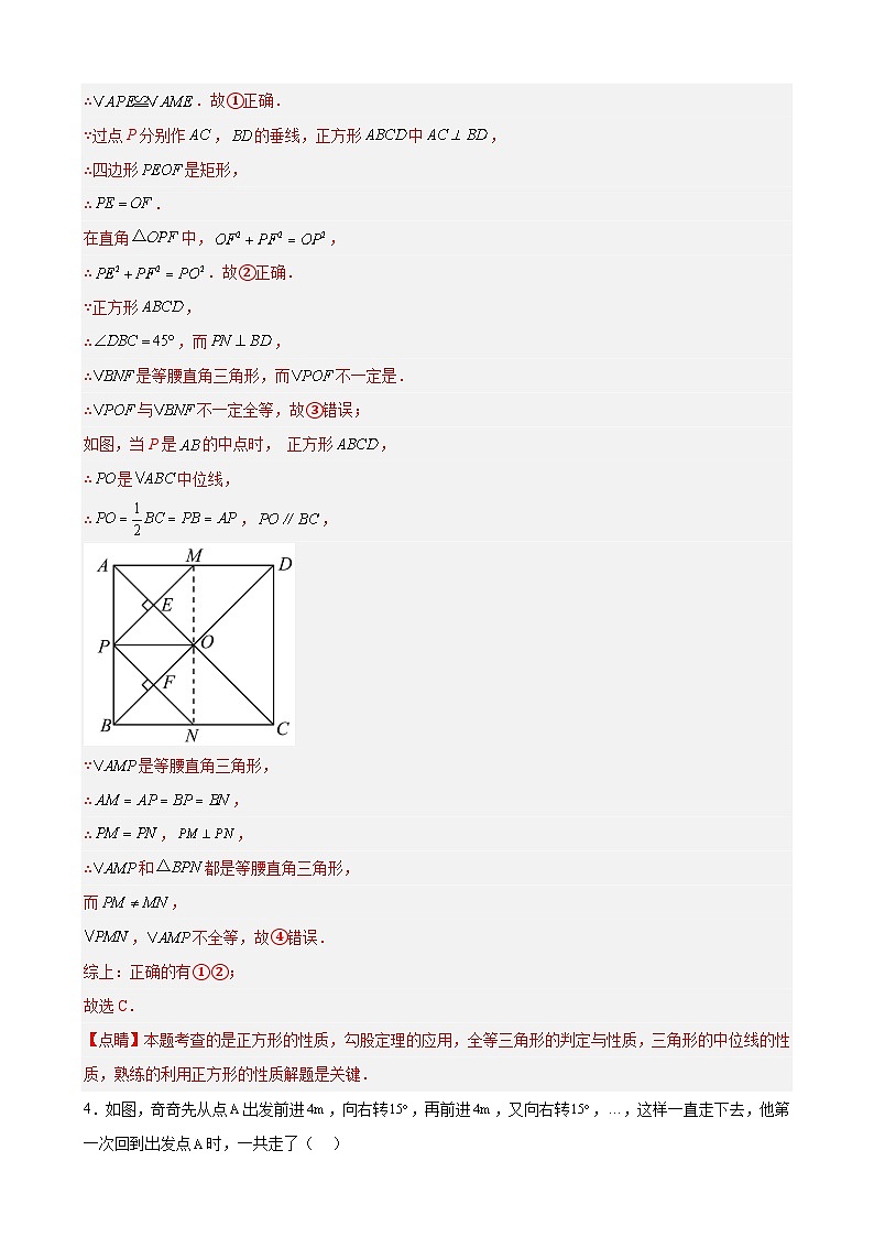 【期末分层模拟】（基础卷·沪教版，上海专用）2022-2023学年八年级数学下学期期末模拟卷（原卷版+解析版）03