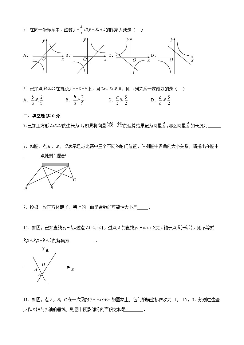 【期末分层模拟】（提升卷·沪教版，上海专用）2022-2023学年八年级数学下学期期末模拟卷（原卷版+解析版）02