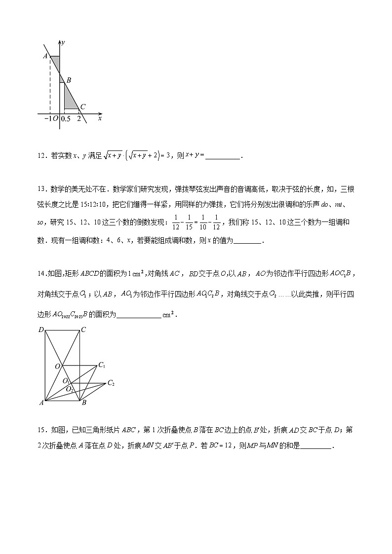 【期末分层模拟】（提升卷·沪教版，上海专用）2022-2023学年八年级数学下学期期末模拟卷（原卷版+解析版）03