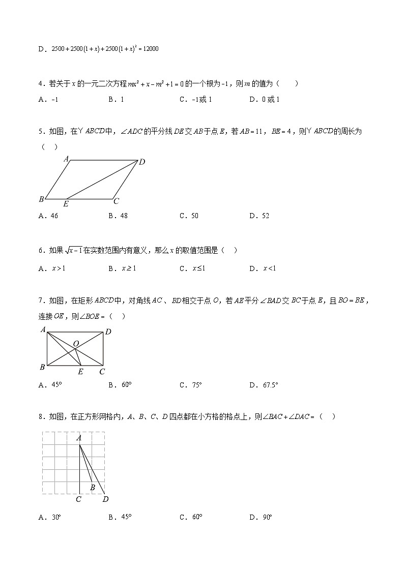 （基础卷）期末考试卷（原卷版）（沪科版）第2页