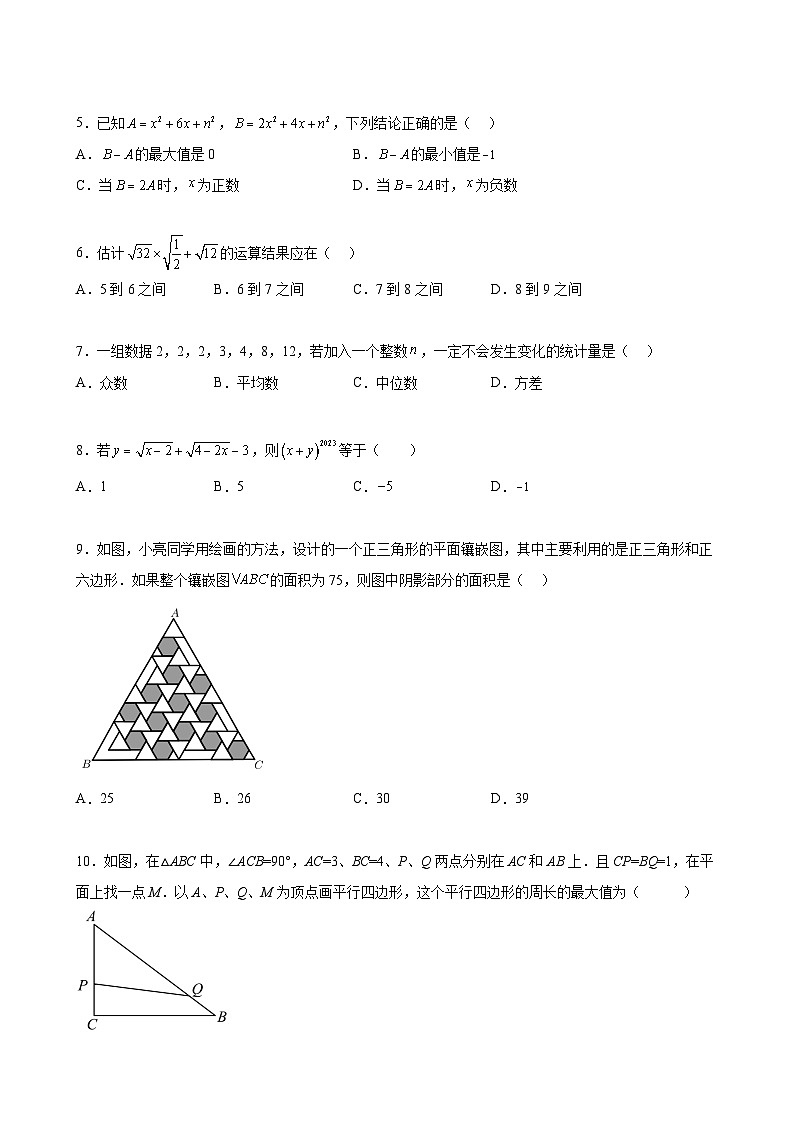 （提升卷）期末考试卷（原卷版）（沪科版）第2页