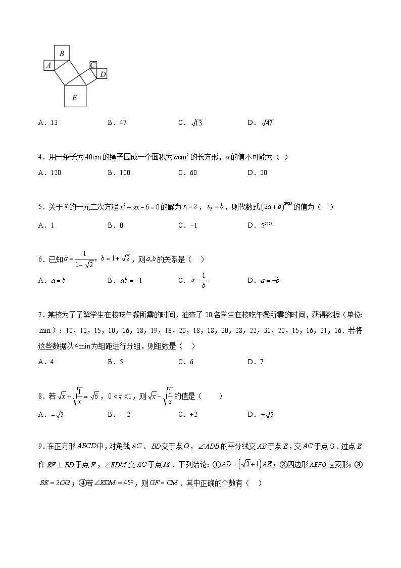 【期末分层模拟】（满分卷·沪科版）2022-2023学年八年级数学下学期期末模拟卷（原卷版+解析版）02