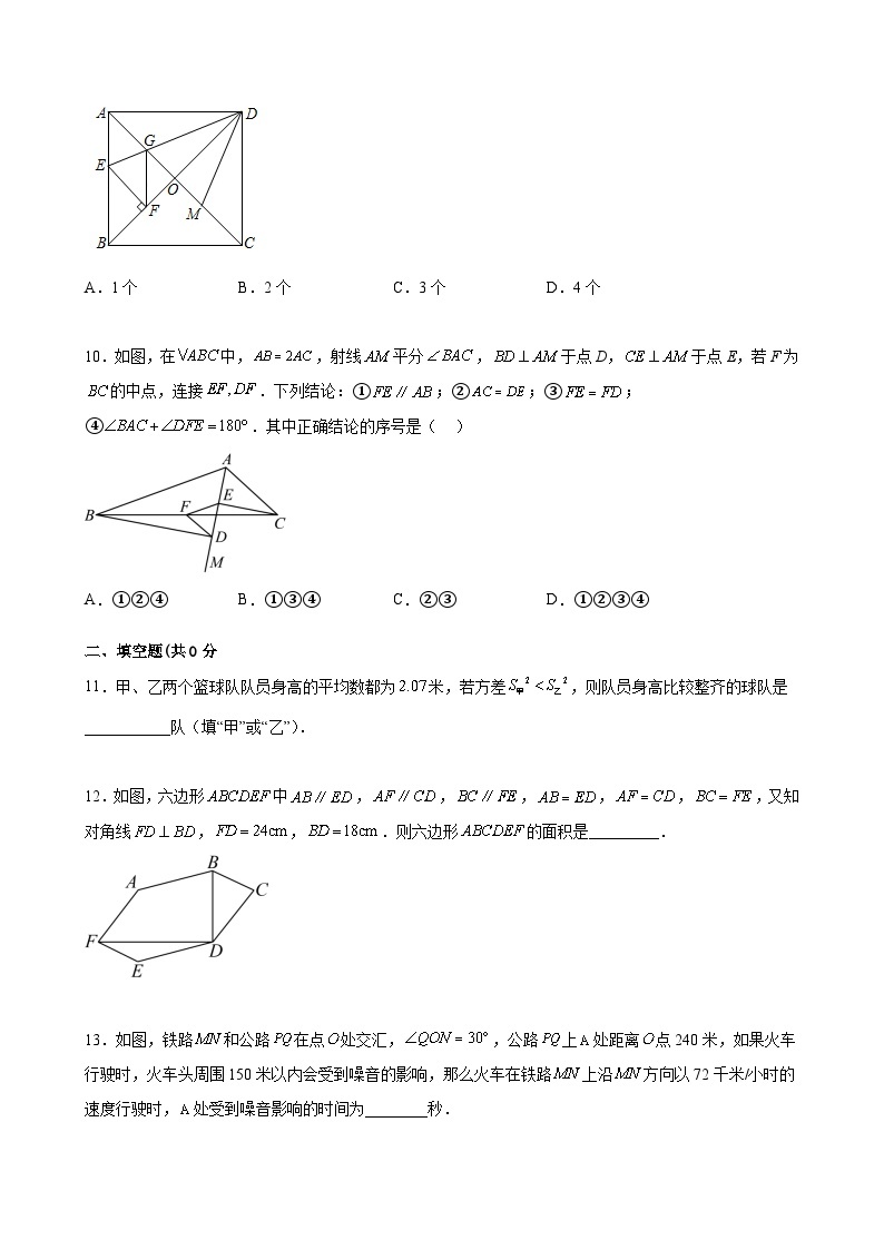 【期末分层模拟】（满分卷·沪科版）2022-2023学年八年级数学下学期期末模拟卷（原卷版+解析版）03