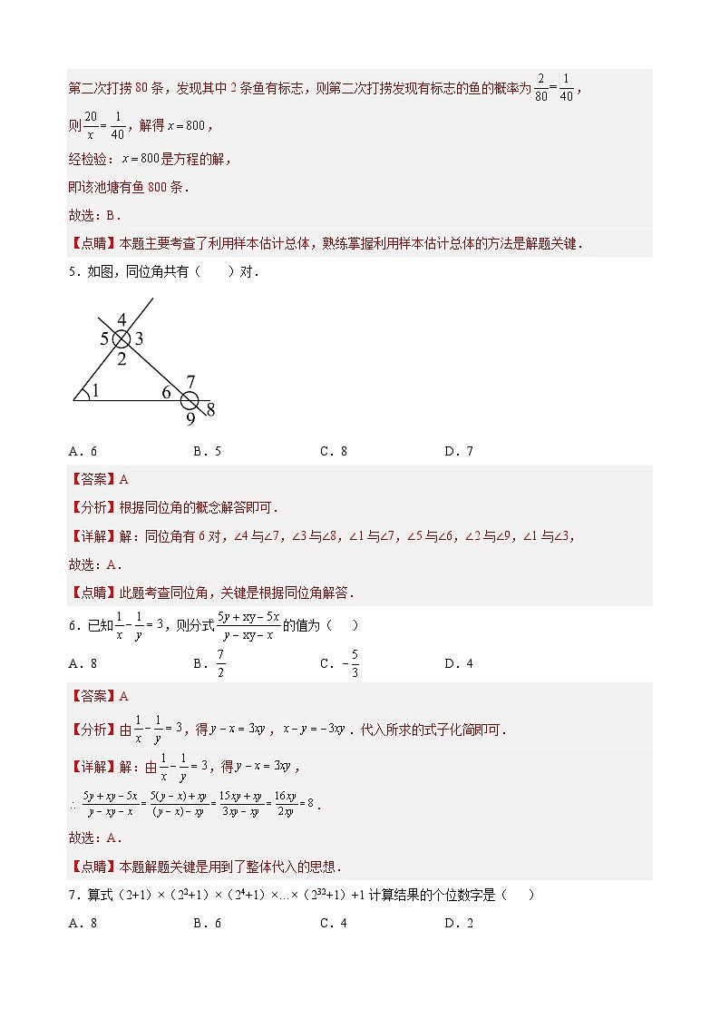 【期末分层模拟】（满分卷·浙教版）2022-2023学年七年级数学下学期期末模拟卷（原卷版+解析版）03