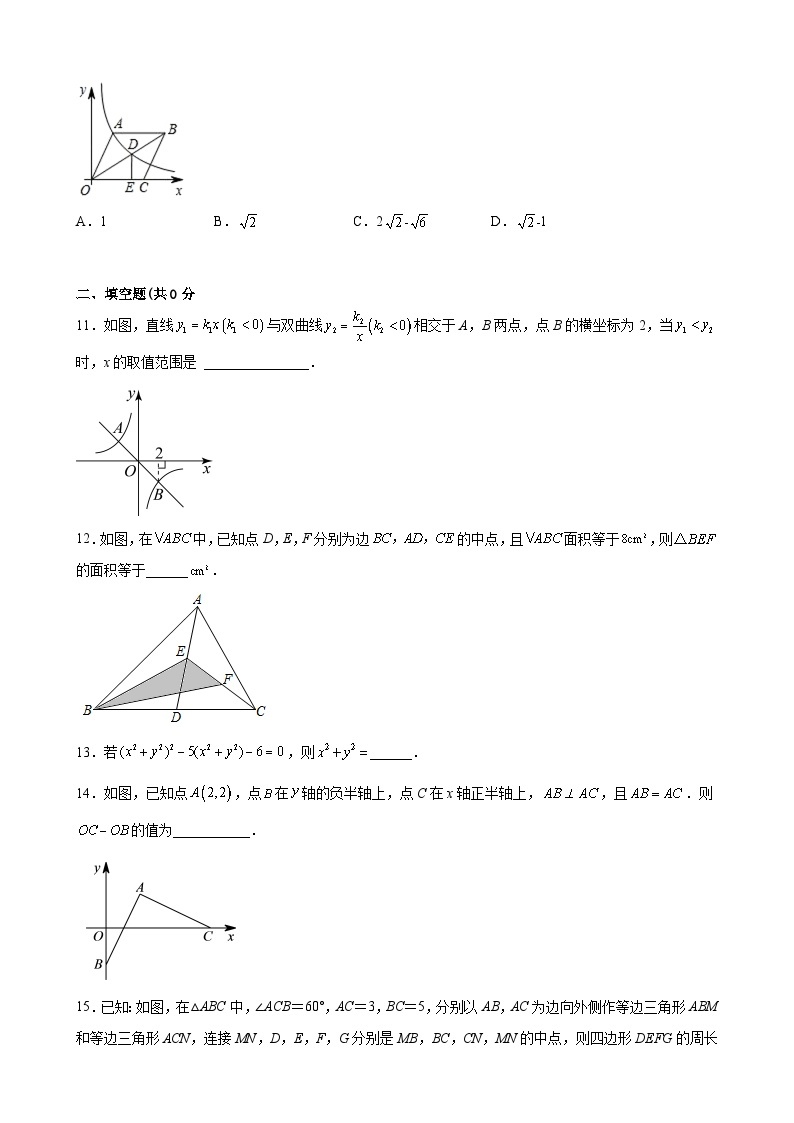 【期末分层模拟】（基础卷·浙教版）2022-2023学年八年级数学下学期期末模拟卷（原卷版+解析版）03