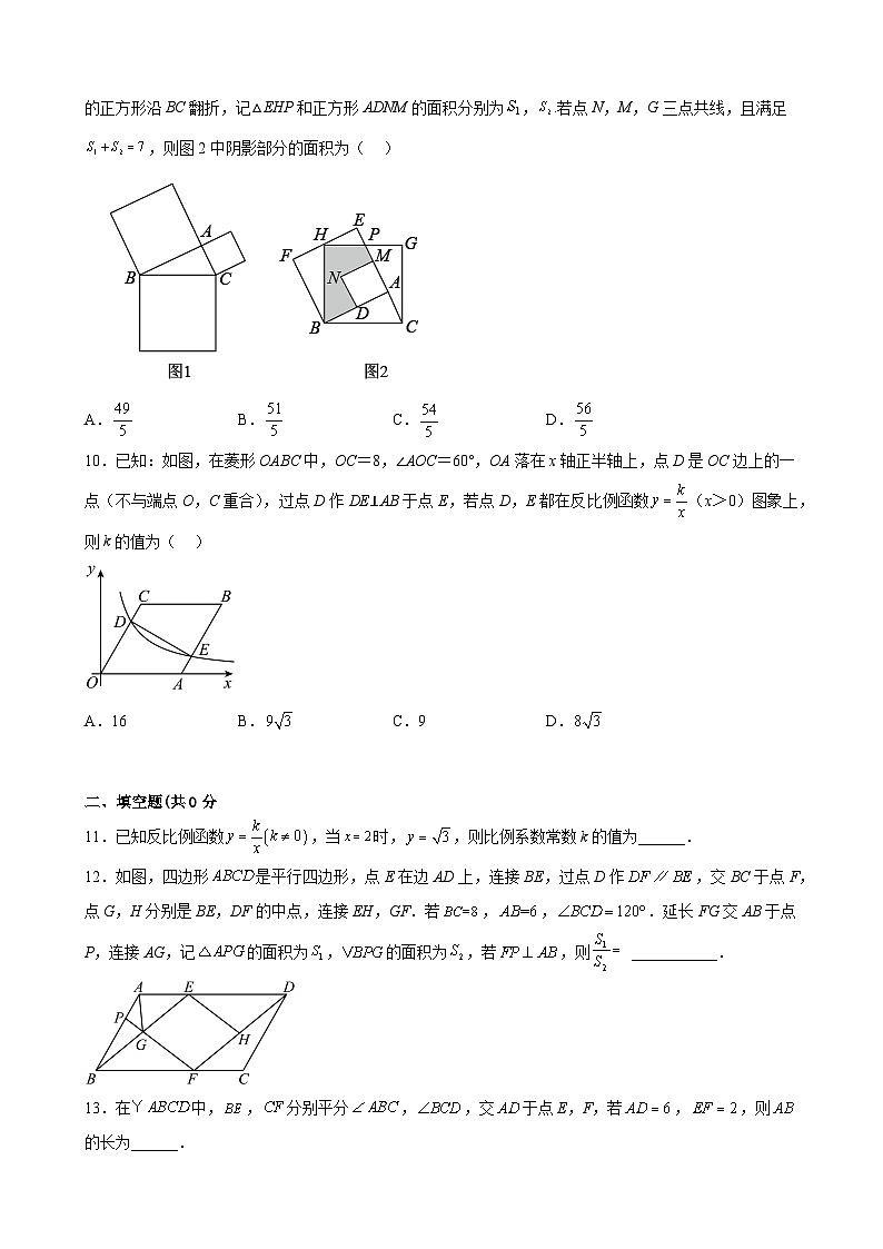 【期末分层模拟】（提升卷·浙教版）2022-2023学年八年级数学下学期期末模拟卷（原卷版+解析版）03