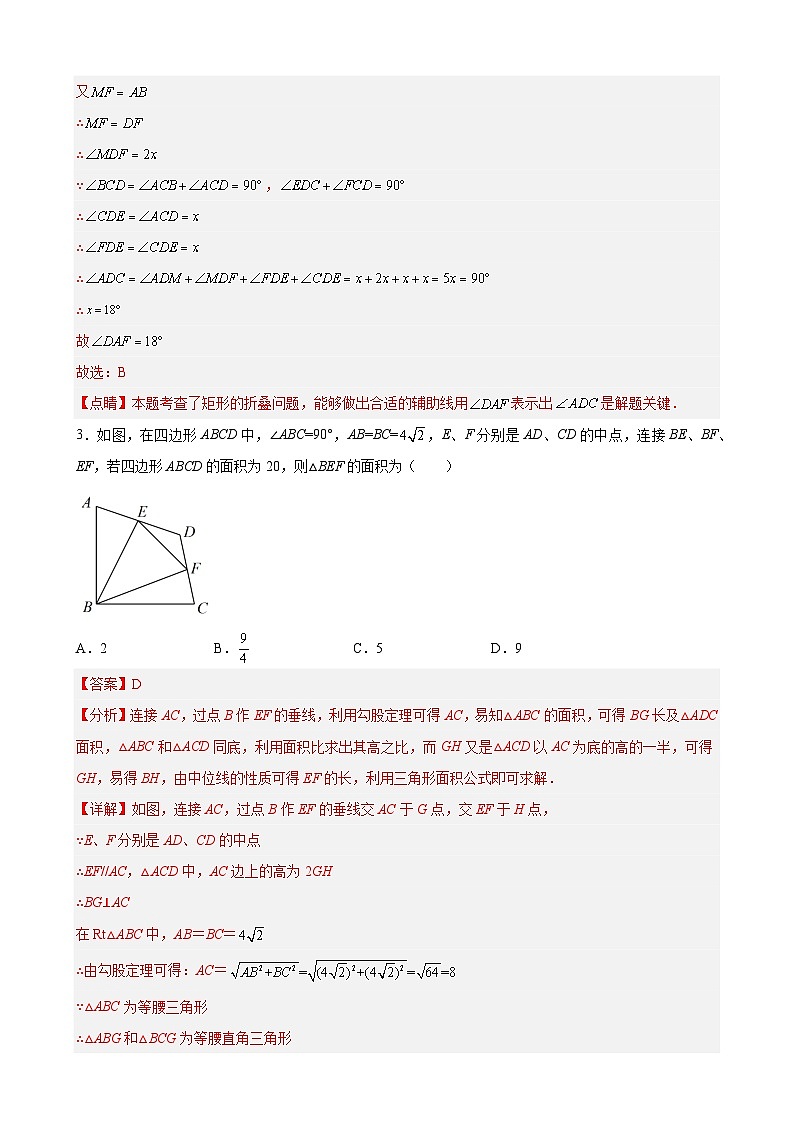 【期末分层模拟】（提升卷·浙教版）2022-2023学年八年级数学下学期期末模拟卷（原卷版+解析版）03