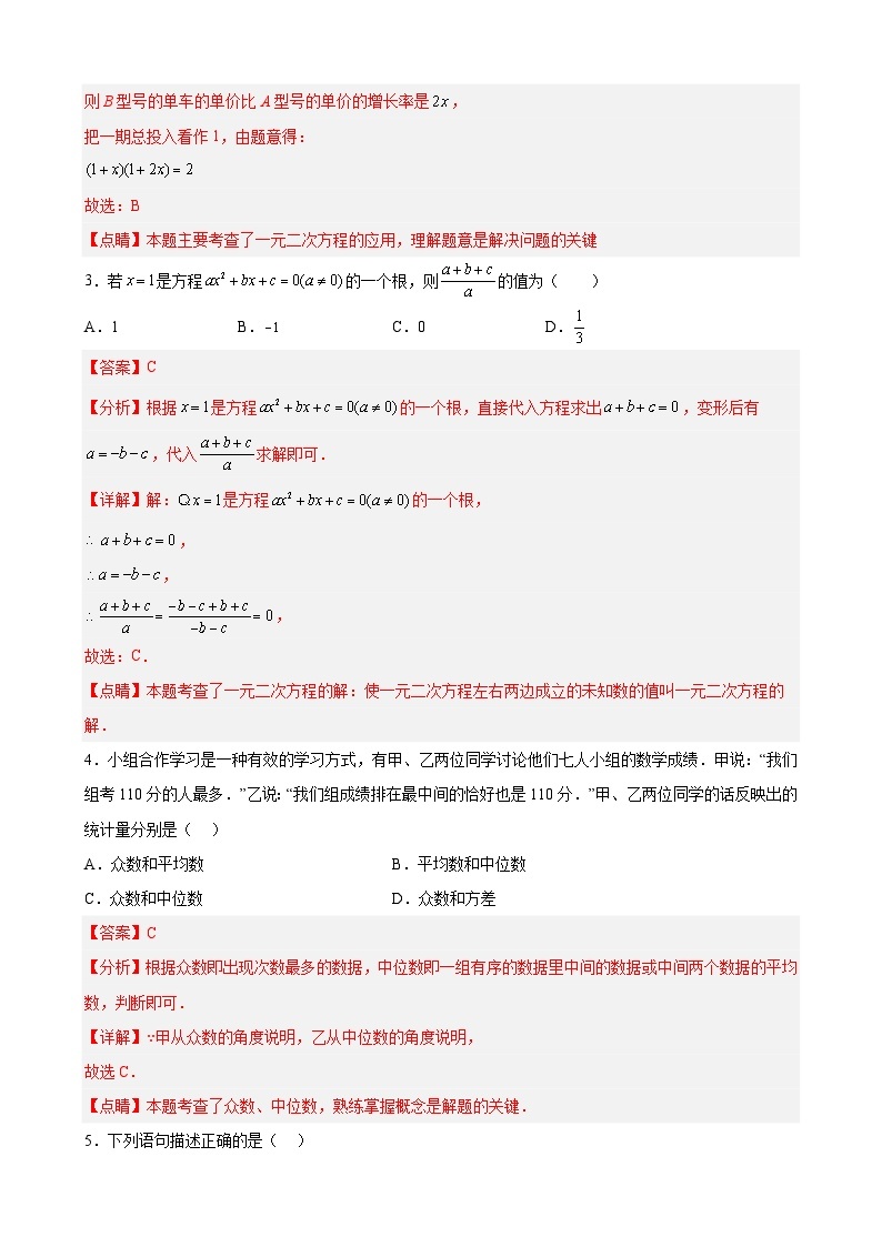 【期末分层模拟】（满分卷·浙教版）2022-2023学年八年级数学下学期期末模拟卷（原卷版+解析版）02