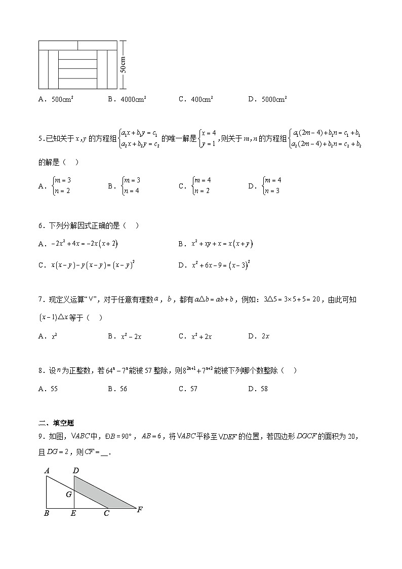 （提升卷）期末考试卷（原卷版）（苏科版）第2页