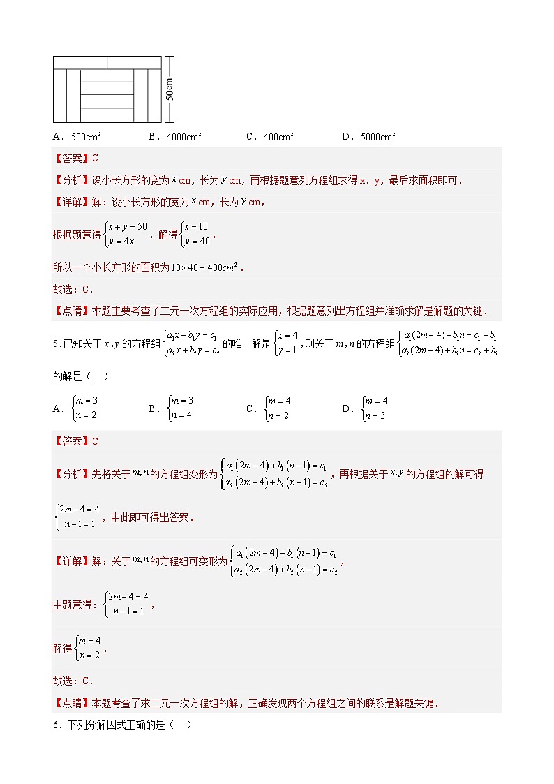（提升卷）期末考试卷（解析版）（苏科版）第3页