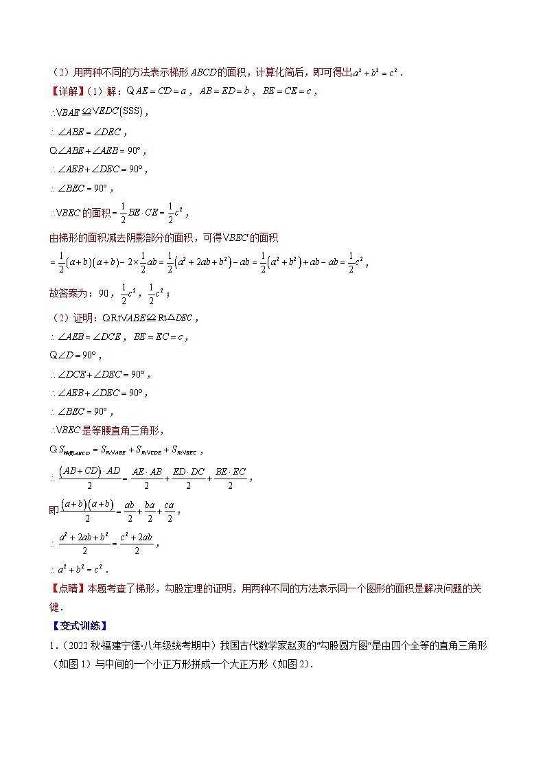 【期末常考压轴题】湘教版八年级数学下册-专题02 勾股定理及逆定理压轴题十种模型 全攻略讲学案02