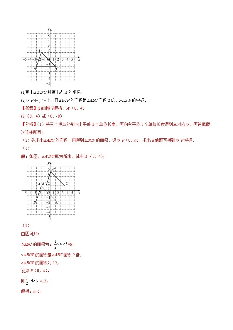 【期末常考压轴题】湘教版八年级数学下册-专题10 解题技巧专题：平面直角坐标系求面积、新定义与规律探究问题03