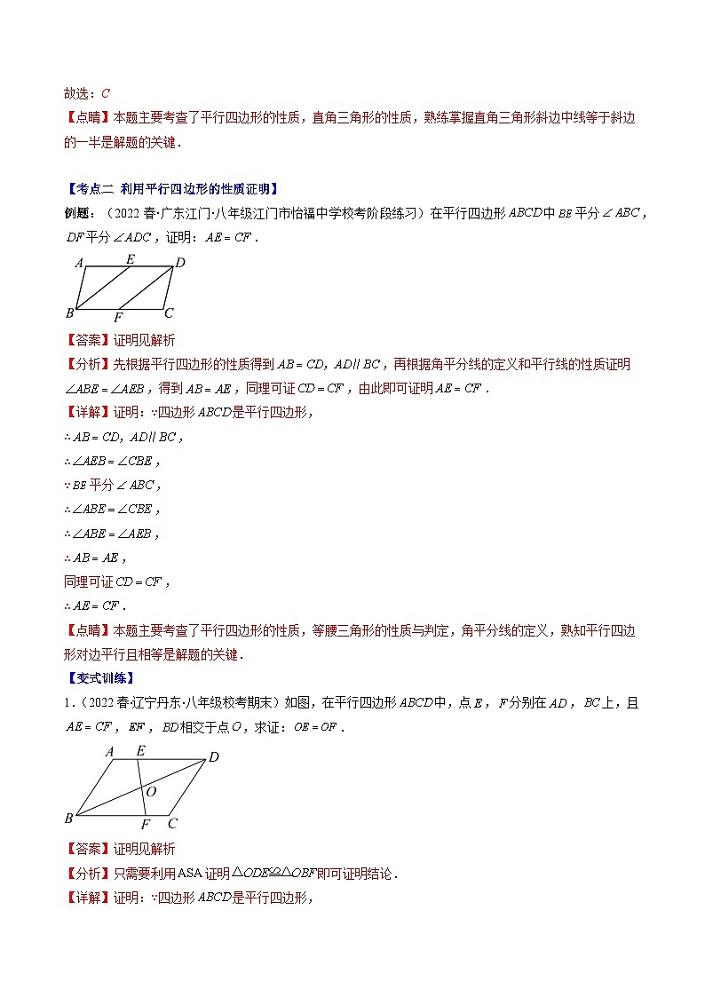 【期末常考压轴题】苏科版八年级数学下册-专题06 平行四边形压轴题七种模型 全攻略讲学案03