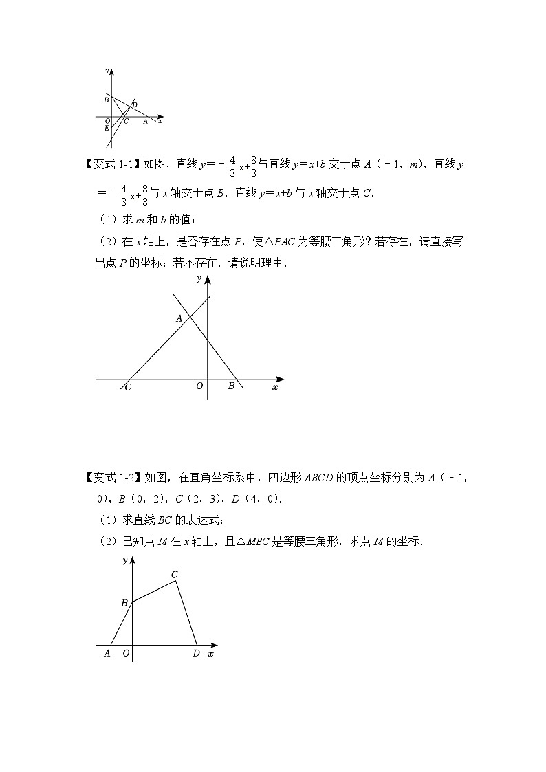 专题30 一次函数中等腰（直角）三角形存在问题综合应用（原卷版）第2页
