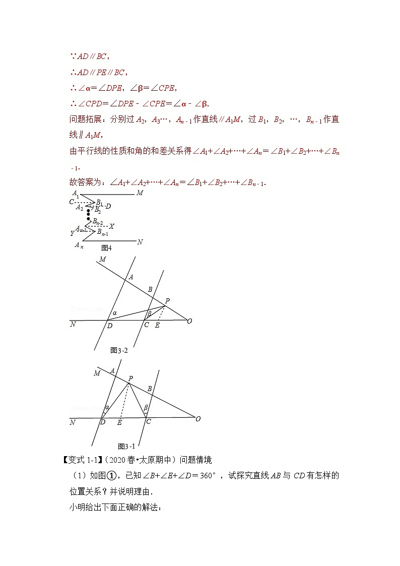 【期末满分攻略】2022-2023学年北师大版七年级数学下册讲学案-专题08 平行线模型-“铅笔”模型（原卷版+解析版）03