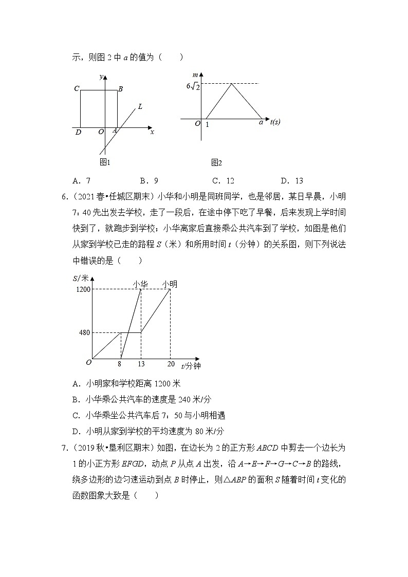 【期末满分攻略】2022-2023学年北师大版七年级数学下册讲学案-专题10  函动点问题中函数图像压轴突破-2022-2023学年七年级数学下册《高分突破.培优新方法》（北师大版）（原卷版+解析版）03