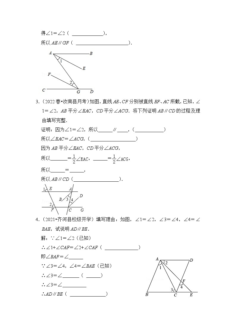【期末满分攻略】2022-2023学年浙教版七年级数学下册讲学案-专题04 平行线常考解答题必刷02