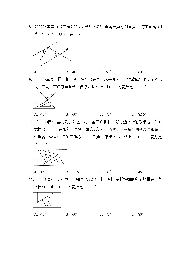【期末满分攻略】2022-2023学年浙教版七年级数学下册讲学案-专题05 平行线中三角板综合应用03