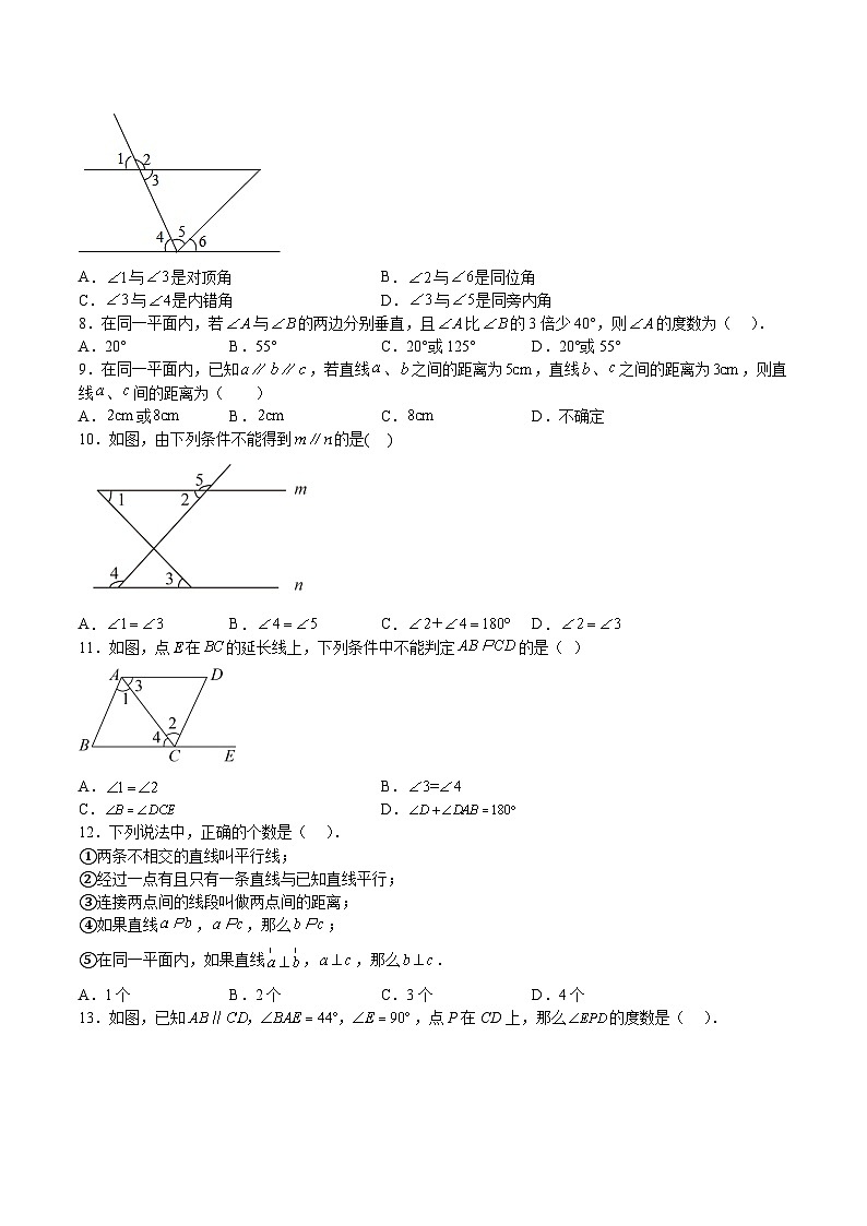 特训15 期末选填题汇编60道（题型归纳）-2022-2023学年七年级数学下册期中期末挑战满分冲刺卷（沪教版，上海专用）02