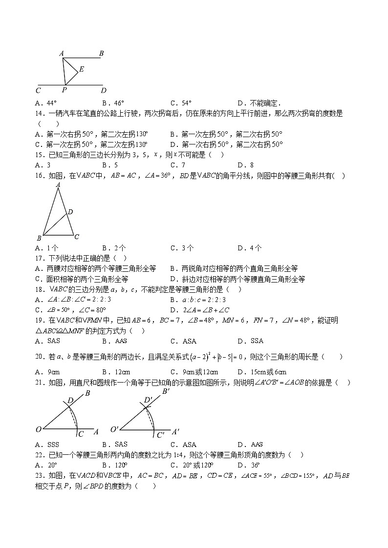 特训15 期末选填题汇编60道（题型归纳）-2022-2023学年七年级数学下册期中期末挑战满分冲刺卷（沪教版，上海专用）03