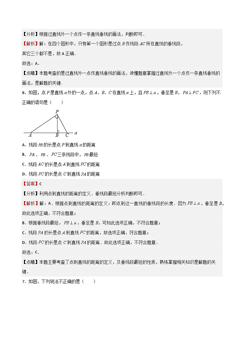 特训15 期末选填题汇编60道（题型归纳）-2022-2023学年七年级数学下册期中期末挑战满分冲刺卷（沪教版，上海专用）03