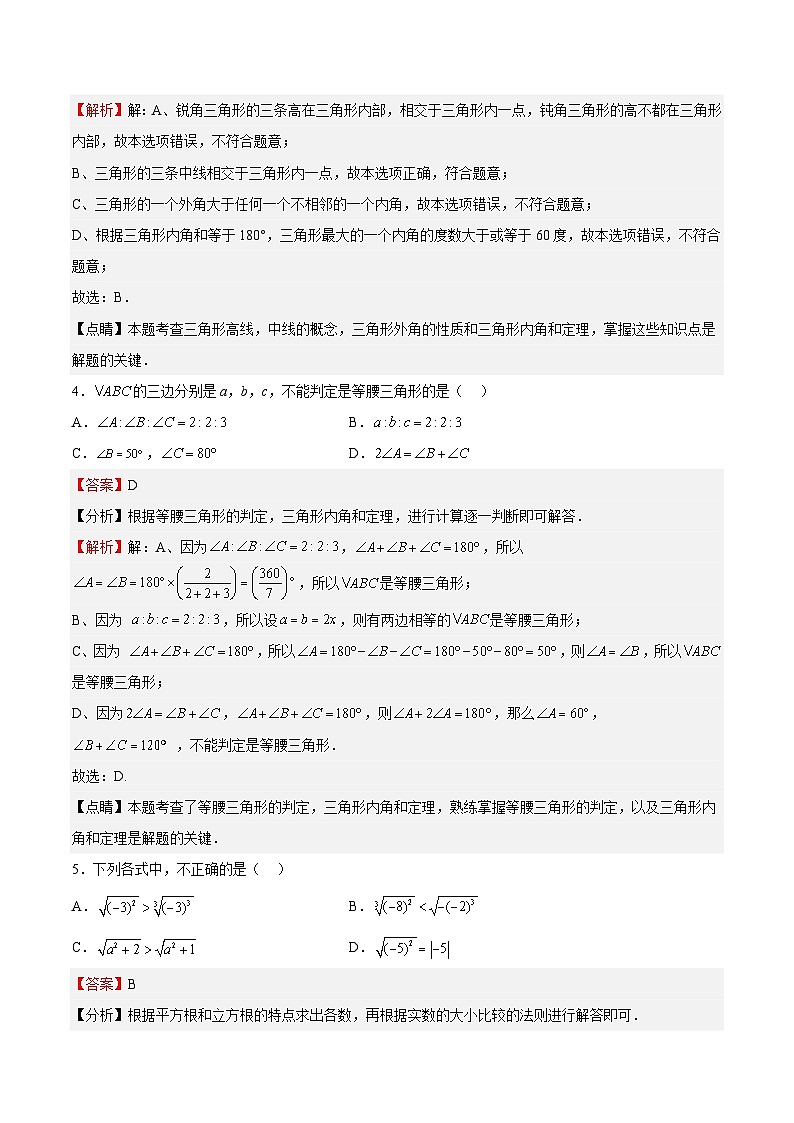 期末模拟卷03（解析版）第2页
