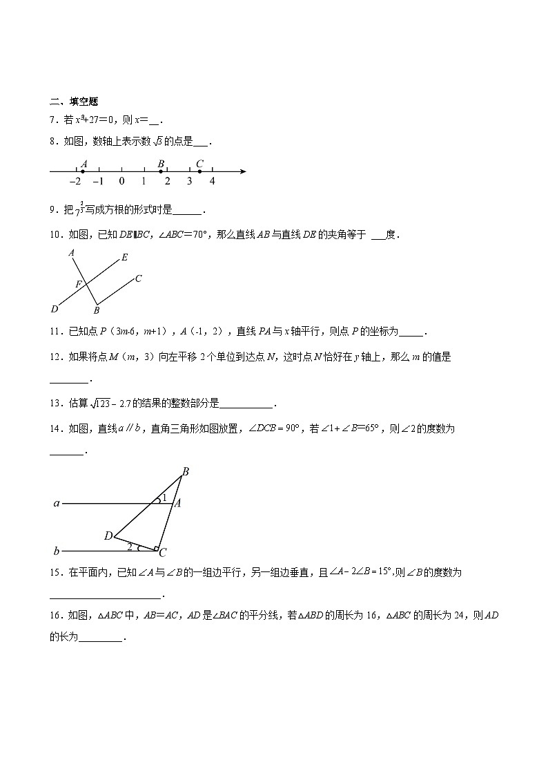 期末模拟卷03（原卷版）第2页