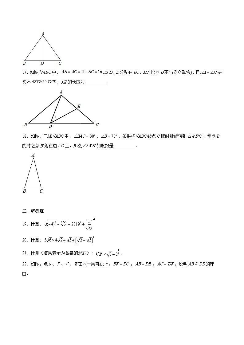 期末模拟卷03（原卷版）第3页