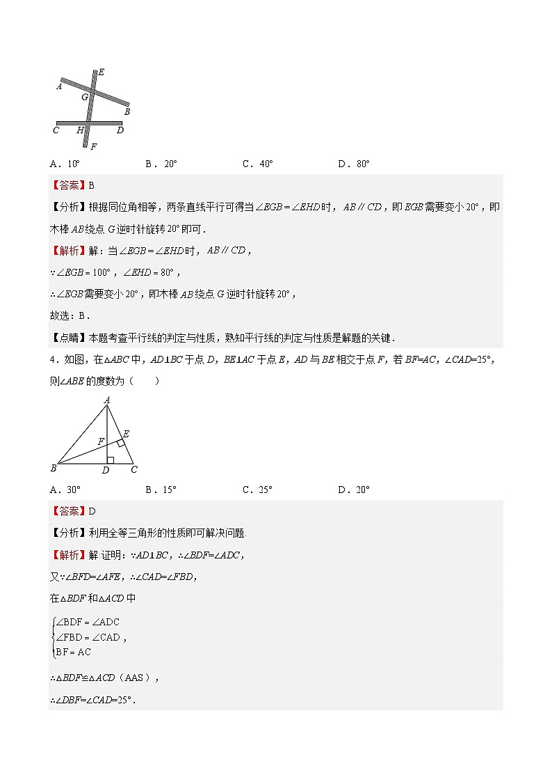 期末模拟卷05（解析版）第2页