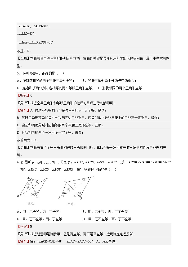 期末模拟卷05（解析版）第3页
