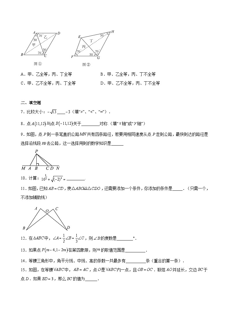 期末模拟卷05（原卷版）第2页