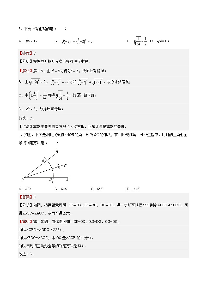 期末模拟卷04-2022-2023学年七年级数学下册期中期末挑战满分冲刺卷（沪教版，上海专用）02