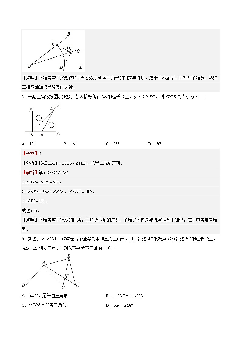 期末模拟卷04-2022-2023学年七年级数学下册期中期末挑战满分冲刺卷（沪教版，上海专用）03