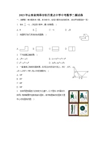 2023年山东省菏泽市牡丹重点中学中考数学二模试卷-普通用卷