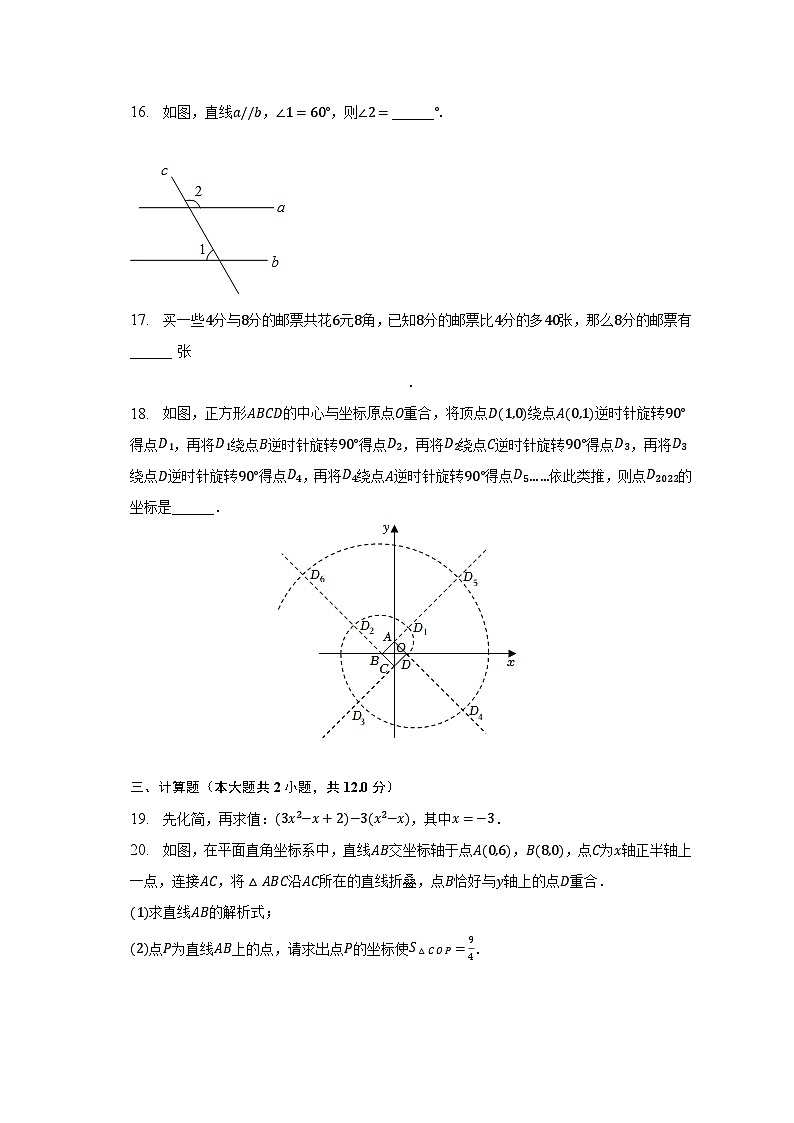 2023年湖南省衡阳市珠晖区重点中学中考数学一模试卷-普通用卷03