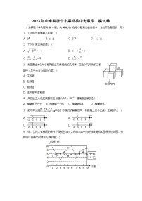 2023年山东省济宁市嘉祥县中考数学二模试卷-普通用卷
