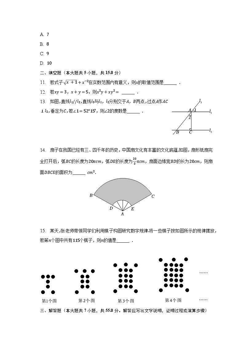 2023年山东省济宁市嘉祥县中考数学二模试卷-普通用卷03