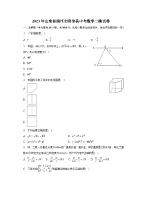 2023年山东省滨州市阳信县中考数学二模试卷-普通用卷