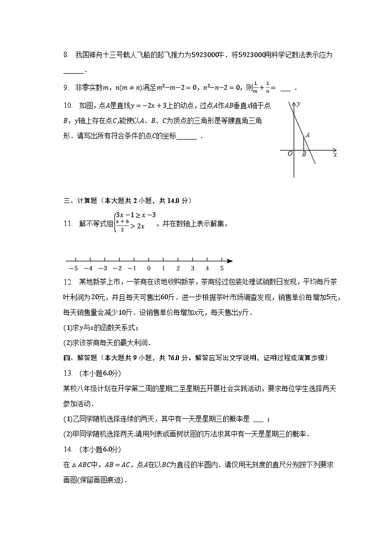 2022-2023学年江西省南昌市青云谱区重点学校九年级（下）月考数学试卷（4月份）-普通用卷03