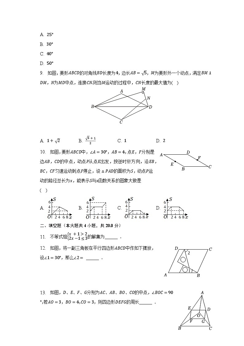 2023年安徽省安庆市名校联考中考数学模拟试卷-普通用卷第2页