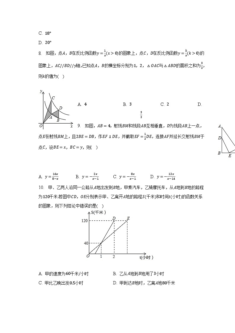 2023年四川省巴中市巴州区龙泉外国语学校中考数学模拟试卷（含解析）02