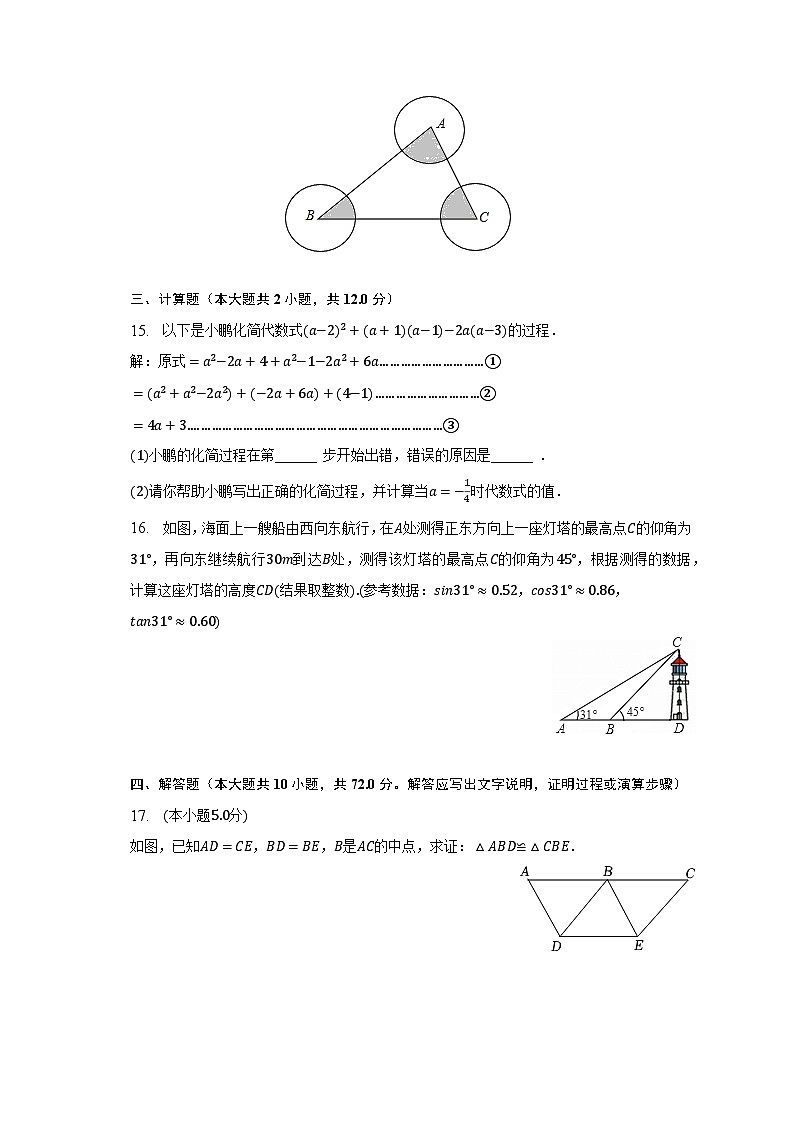 2023年吉林省白山市临江市光华中学、宝山镇中学、桦树中学等校中考数学一模试卷（含解析）03