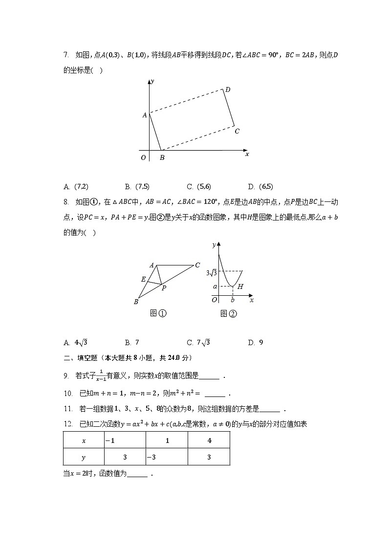 2023年江苏省苏州市高新区中考数学二模试卷（含解析）第2页
