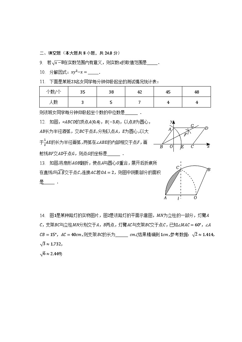 2023年江苏省苏州市工业园区星汇学校中考数学二模试卷（含解析）第3页