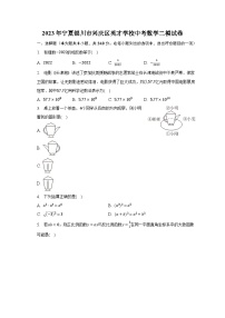 2023年宁夏银川市兴庆区英才学校中考数学二模试卷（含解析）