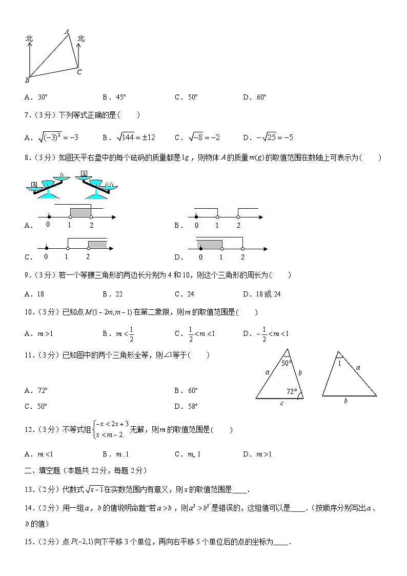 2019北京人大附中初一（下）期末数学（教师版） 试卷02