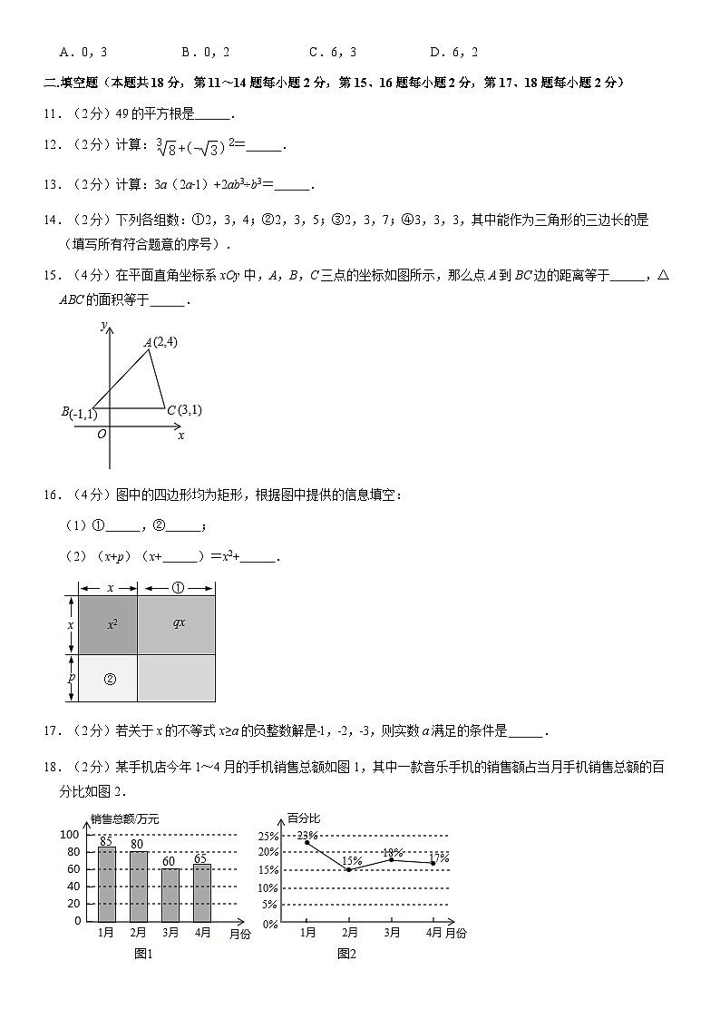 2019北京西城初一（下）期末数学（教师版） 试卷03
