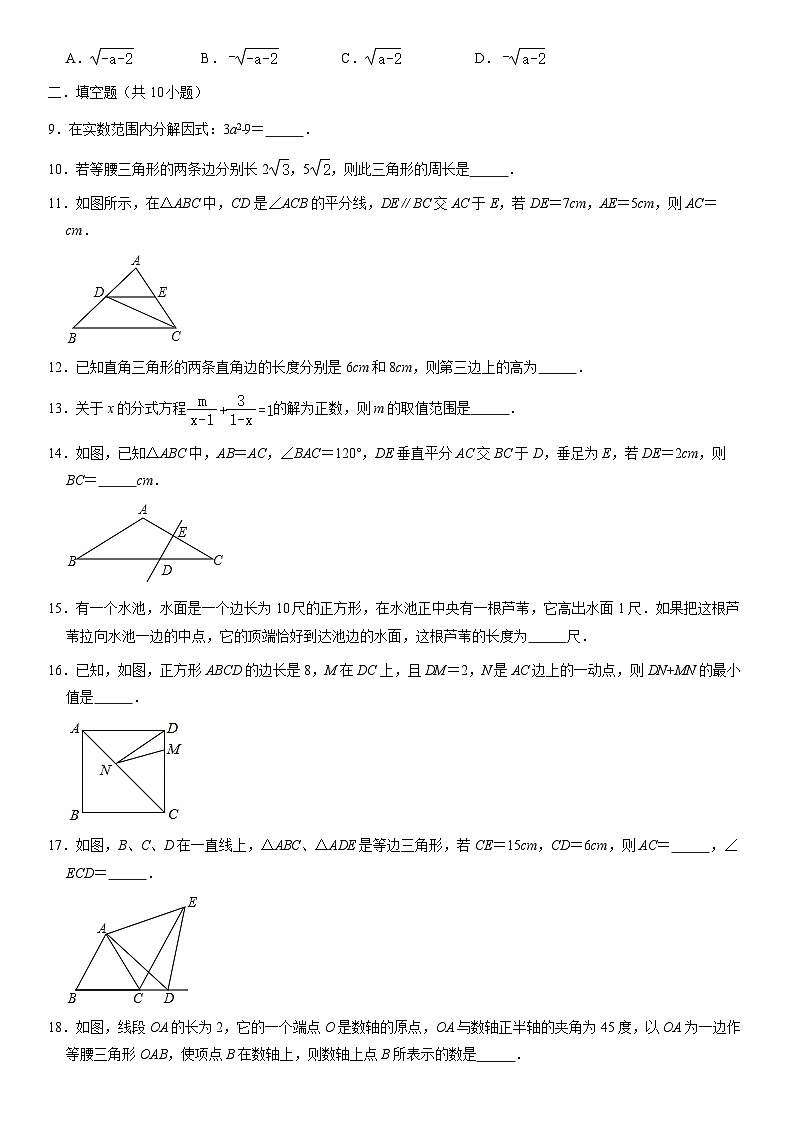 2020北京景山学校初一（下）期末数学（教师版）第2页
