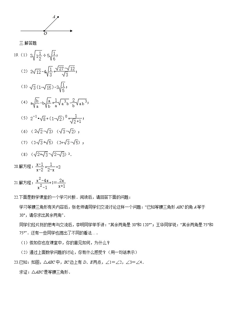 2020北京景山学校初一（下）期末数学（教师版）第3页